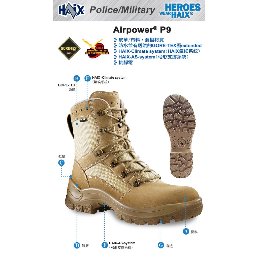 etikette fjerkræ dør spejl HAIX Airpower® P9 戰鬥靴(#206206) | 蝦皮購物