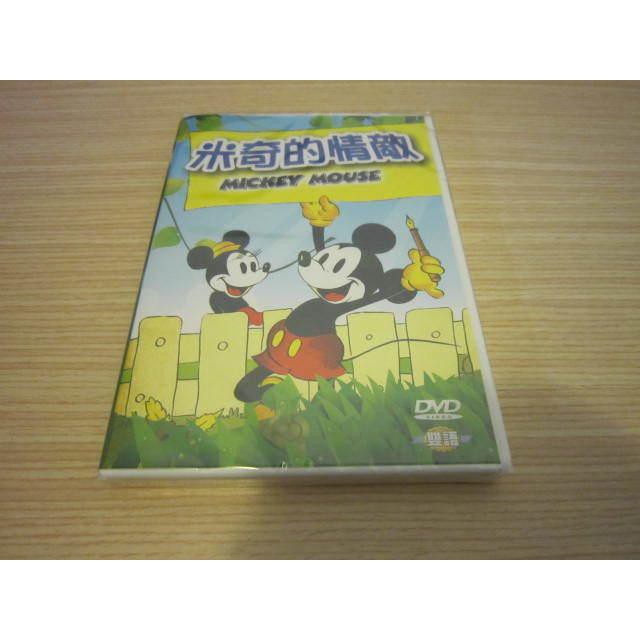 全新經典卡通動畫《米奇的情敵》DVD 雙語發音 迪士尼系列 快樂看卡通 輕鬆學英語 台灣發行正版商品