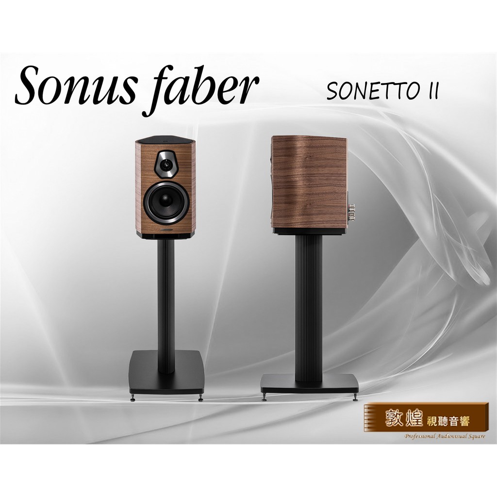 【敦煌音響】Sonus Faber SONETTO II