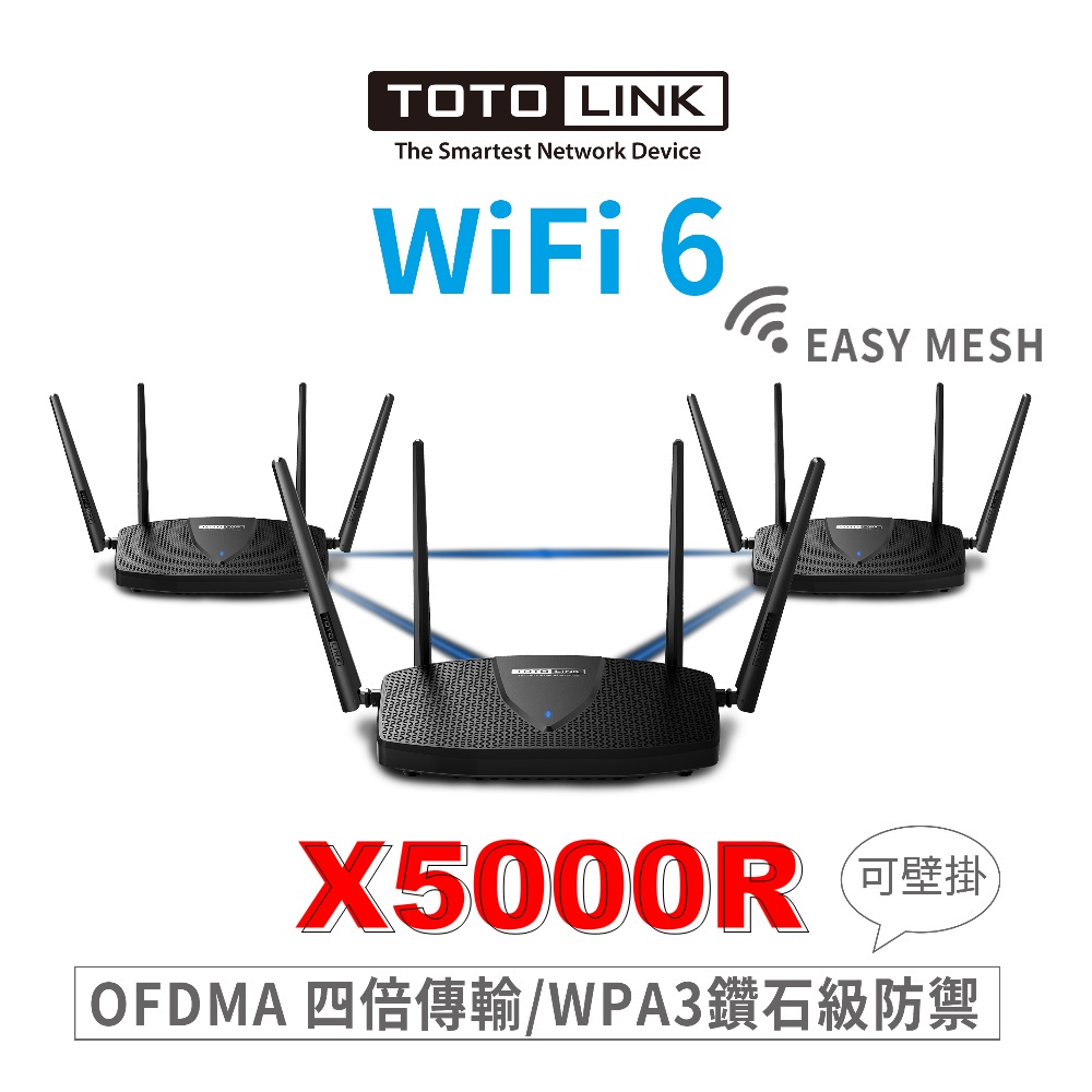 TOTOLINK X5000R 無線路由器 AX1800 WiFi分享器 Easy Mesh 網狀路由器 X6000R