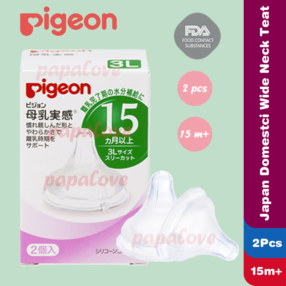 日本進口 2 個 Pigeon 寬頸奶嘴適用於 Pigeon 虛擬奶嘴 Soft Touch size SS SML L