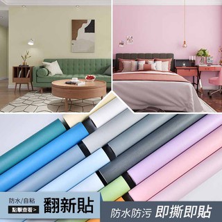 臺灣出貨莫蘭迪色壁貼加厚PVC工程墻紙 北客廳電視背景巖石紋酒店裝修防水防油桌布 廚房衛生間櫃子桌面翻新貼紙 純色桌布