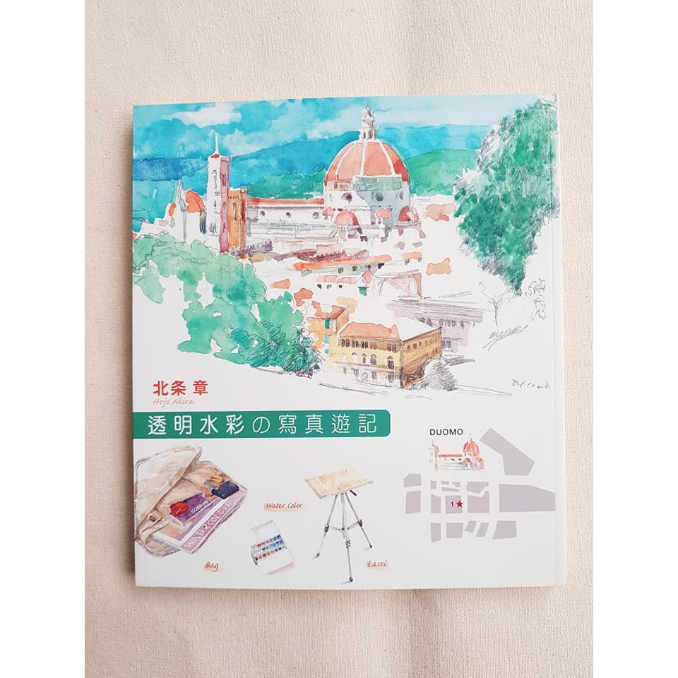 二手書 絕版書透明水彩的寫真遊記北条章水彩技法 蝦皮購物