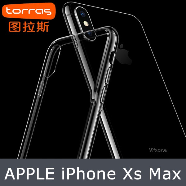 圖拉斯 torras iPhone Xs Max 琉璃系列手機保護殼-透明  現貨 蝦皮直送