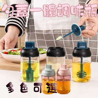 【啊白娟娟優品】AB-JJ✨抖音同款 玻璃調料盒 密封調料瓶 家用調料罐 廚房佐料瓶 調味罐 醬料瓶 調味料罐 調味料瓶