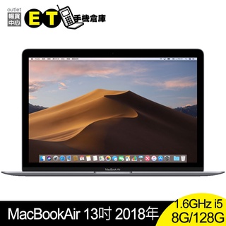 Apple MacBookAir 13吋 2018年 i5 / 8G / 128G 筆記型電腦 福利品【ET手機倉庫】