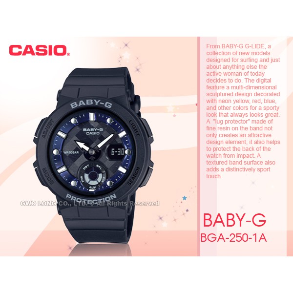 CASIO  BGA-250-1A BABY-G 海風雙顯錶 橡膠錶帶 霧面黑 100米 BGA-250 國隆手錶專賣店