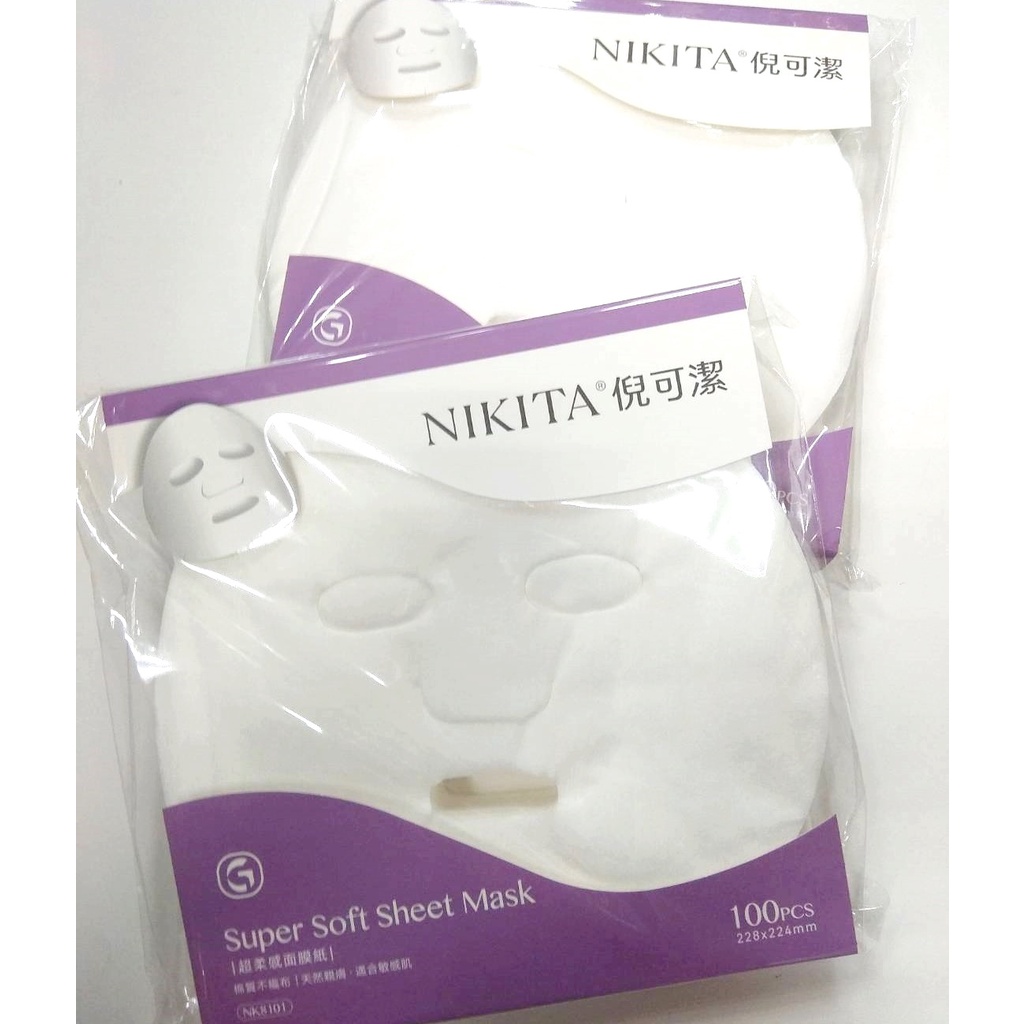 NIKITA 倪可潔 業界知名品牌 SGS檢驗 敷面膜 /敷面紙 /面膜紙 DIY好幫手 在家敷 絲瓜水 化妝水 濕敷