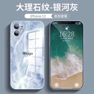 iPhone 12 手機殼 i12 蘋果手機殼 大理石紋