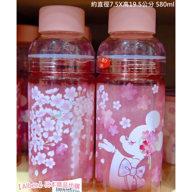 ::日本迪士尼樂園代購::櫻花 米妮 水壺 水瓶