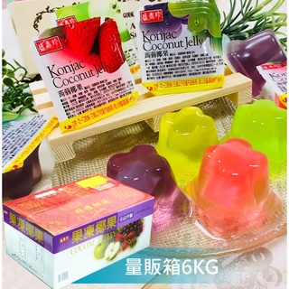 盛香珍 蒟蒻椰果果凍 蒟蒻椰果 綜合口味 綜合果凍 果凍 6公斤