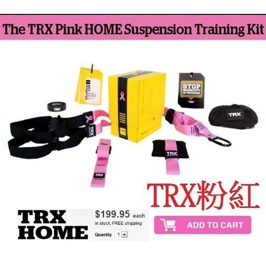Trx粉紅 拍賣 評價與ptt熱推商品 21年5月 飛比價格