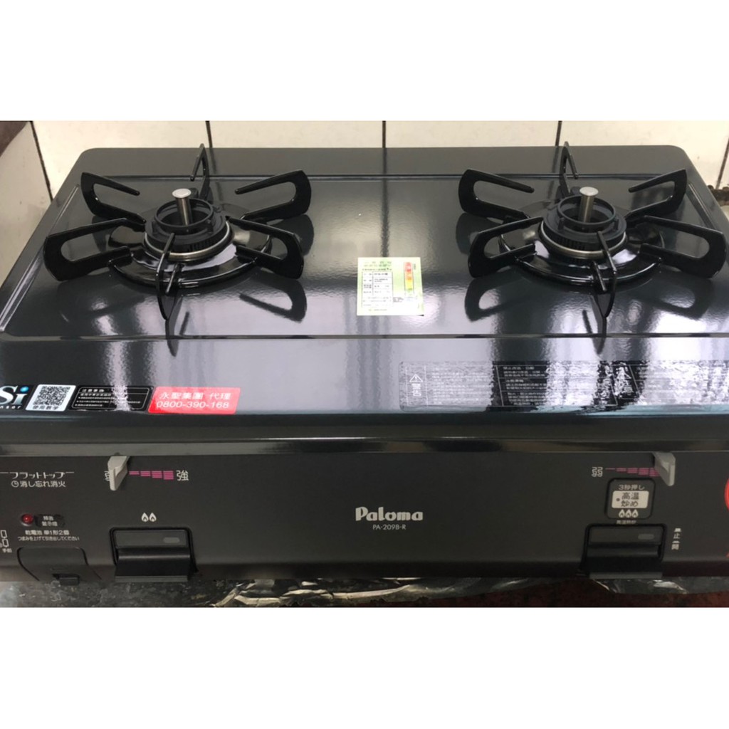 日本原廠paloma 瓦斯爐防空燒pa 209b 蝦皮購物