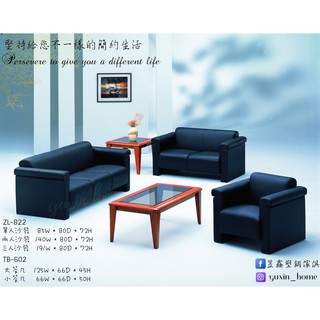 Yuxin Home_黑皮簡約沙發組 單人沙發、雙人沙發、三人沙發、大茶几、小茶几 (臺灣製造)822 602