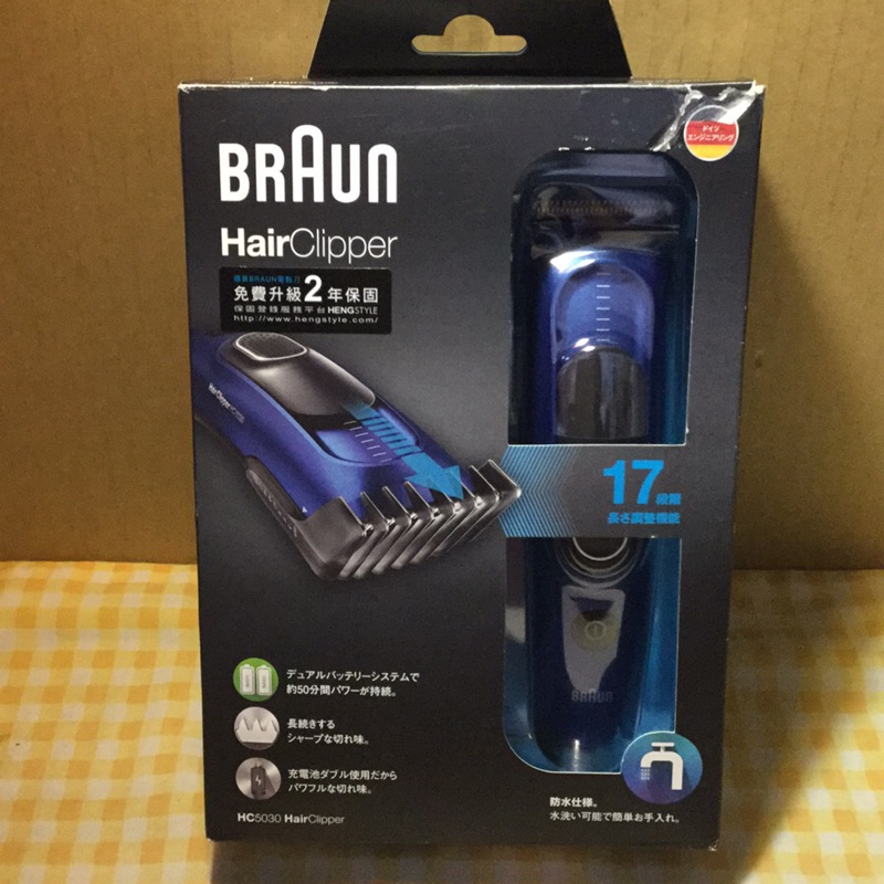 德國百靈Braun Hair Clipper 理髮造型器HC5030 B00032 | 蝦皮購物