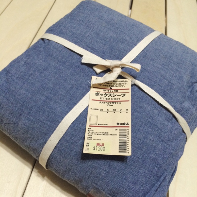 無印良品 MUJI 藍色 床包 床罩 舒柔水洗棉 D