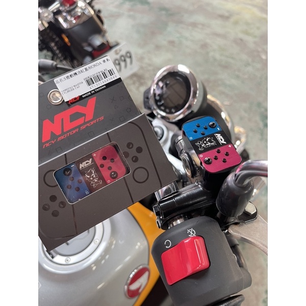 ❗️限量NCY 新款✨遊戲機 油缸蓋 Honda 車系 monkey dio ⋯switch 遊戲機造型🎮