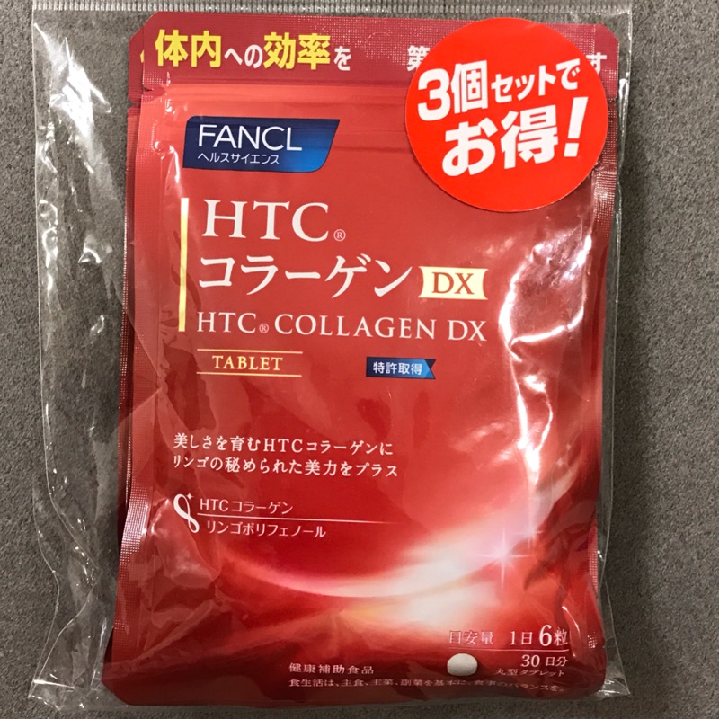 ❤️現貨～日本FANCL芳珂HTC三肽膠原蛋白錠蘋果多酚180顆（30天份）三入一組