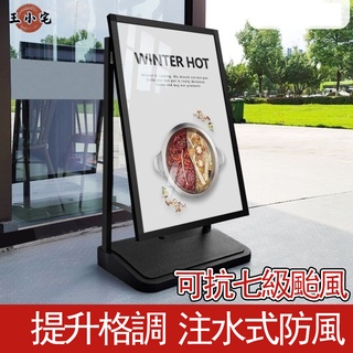 可開發票 戶外海報架 戶外廣告牌 注水海報架 放風吹廣告架 防倒展示架 立牌展示架 海報架 店面招牌 落地招牌MH188