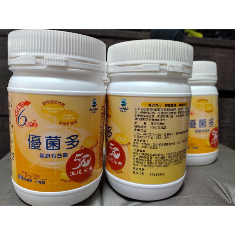 生達健生Healthy life-優菌多 300g罐裝