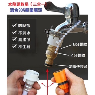 【熱銷現貨】老式水龍頭轉換接頭 萬能接頭 4分 6分 奶嘴接頭 純銅快速接頭 洗衣機 接頭 洗車 水槍水管 澆水