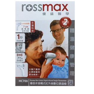 Rossmax優盛醫學非接觸式紅外線數位額溫槍(HC700) 【健人館EC】TW