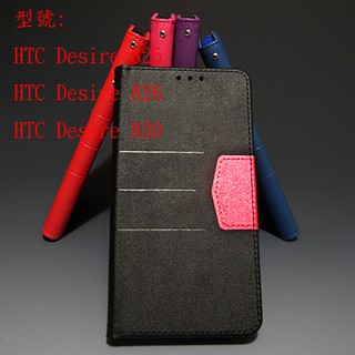 HTC Desire 825 826 830 10 lifestyle 宏達電 隱藏磁扣 金沙灘手機保護皮套 保護殼