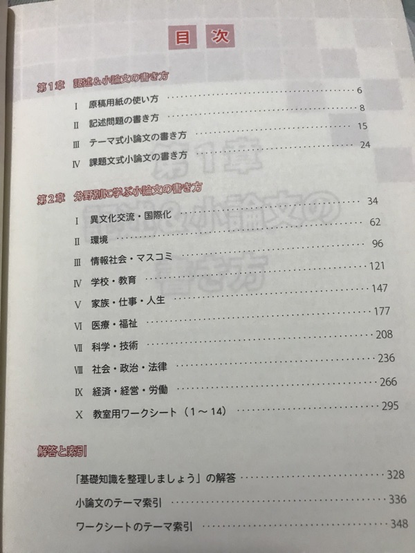 日本日文主題式小論文教戰手冊 蝦皮購物