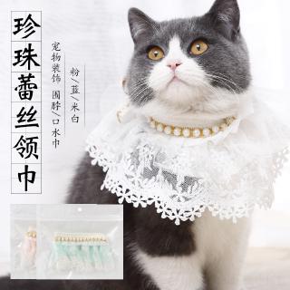 【PetBaby寵物精靈】串珠狗飾品口水巾 珍珠雙層蕾絲小清新寵物領巾