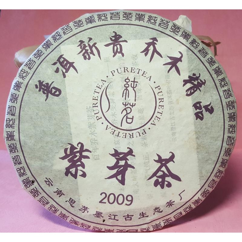 [震宇普洱茶] (30g/份) 2009 哀牢山 紫芽茶餅 十四年陳 乾倉