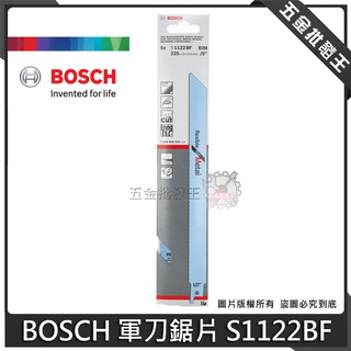 【五金批發王】BOSCH 博世 S1122BF 軍刀鋸片 金屬用 適合切割金屬板、管材和型材 5支/卡