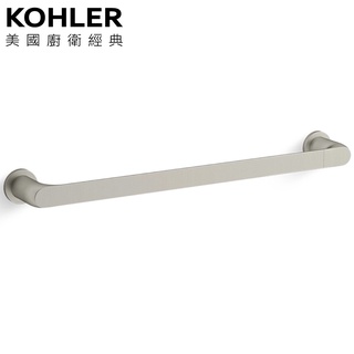KOHLER Avid 單桿毛巾桿(羅曼銀) K-97494T-BN