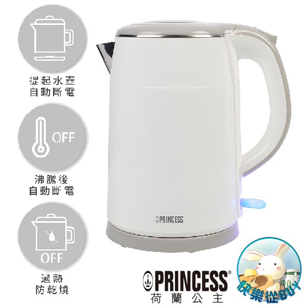 Princess荷蘭公主  1.5L不鏽鋼雙層防燙快煮壺 236070 236070B