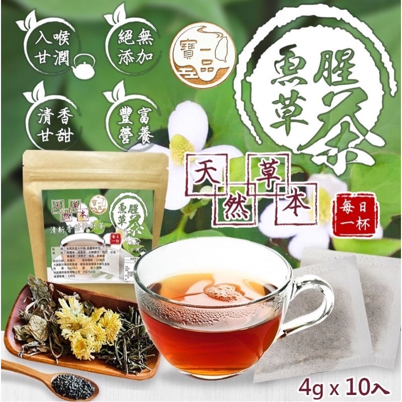 ❤️現貨 魚腥草茶包 4gx10入 魚腥草茶 魚腥草 茶包