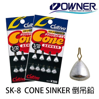 OWNER 歐娜 Cultiva CONE SINKER SK-8 倒吊鉛 [漁拓釣具]