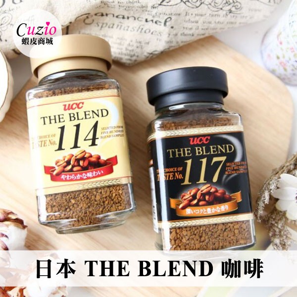 日本 UCC THE BLEND 咖啡 90g 即溶咖啡 咖啡 114咖啡 117咖啡