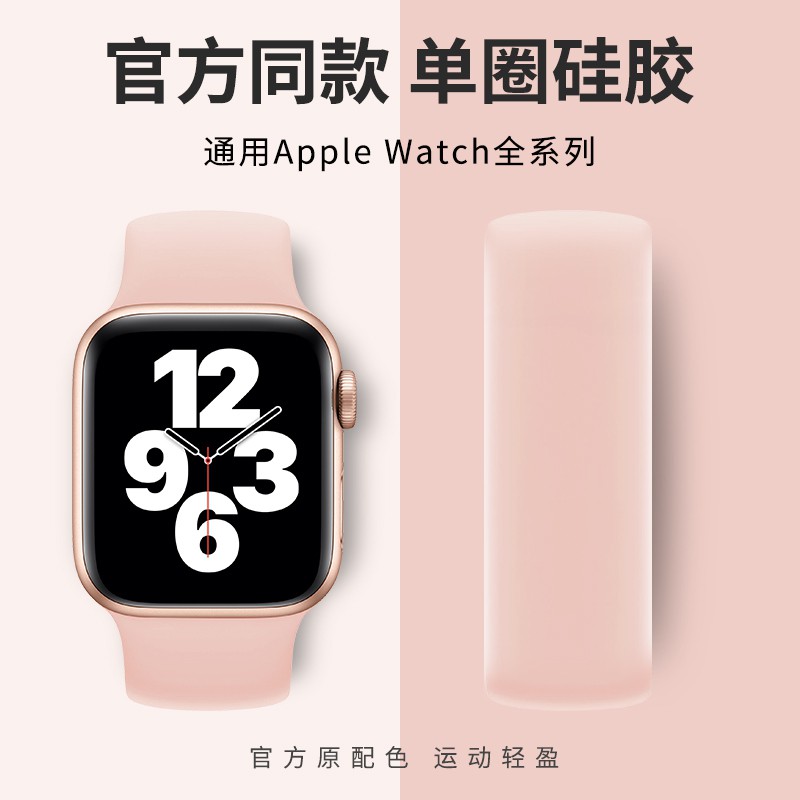 官網款適用iwatch6錶帶單圈硅膠apple watch5/4/3代SE運動蘋果手錶帶單圈創意男女新40mm44配件潮