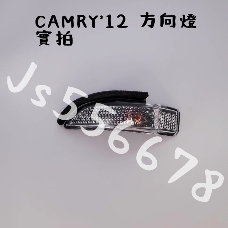 豐田 TOYOTA CAMRY 12  Altis 14 yaris 15 vios14 台灣製 方向燈 後視鏡方向燈