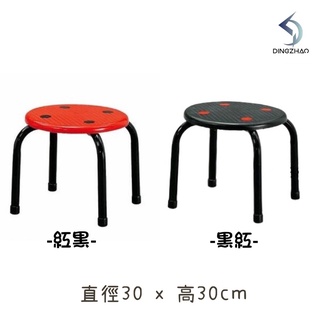 【現貨】挑戰全網最低價價 四點椅(低) 餐椅 小吃椅 造型椅 椅子 板凳
