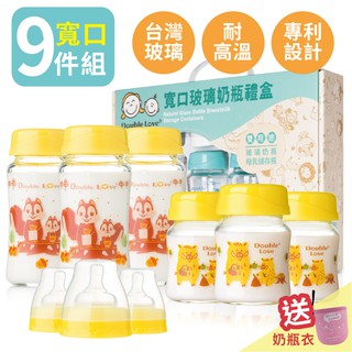 DL哆愛 臺灣製 奶瓶 奶瓶禮盒 玻璃奶瓶 寬口玻璃奶瓶 寬口奶瓶 防脹氣奶瓶【EA0045】AVENT貝瑞克吸乳器可接