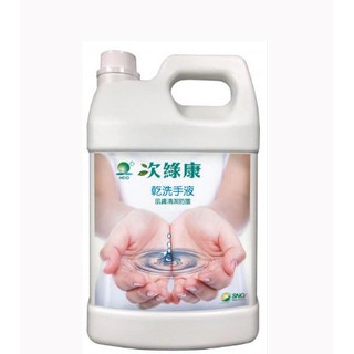 💥現貨速出💥優惠下殺↘次綠康 乾洗手液 次氯酸水4公升