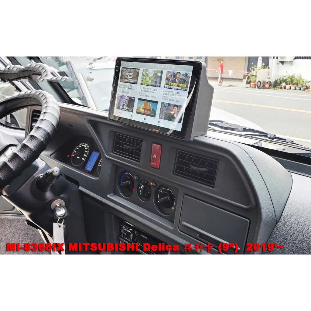 三菱Delica得利卡2019~ //可刷卡//可分期 安卓機 車用多媒體 改裝汽車音響