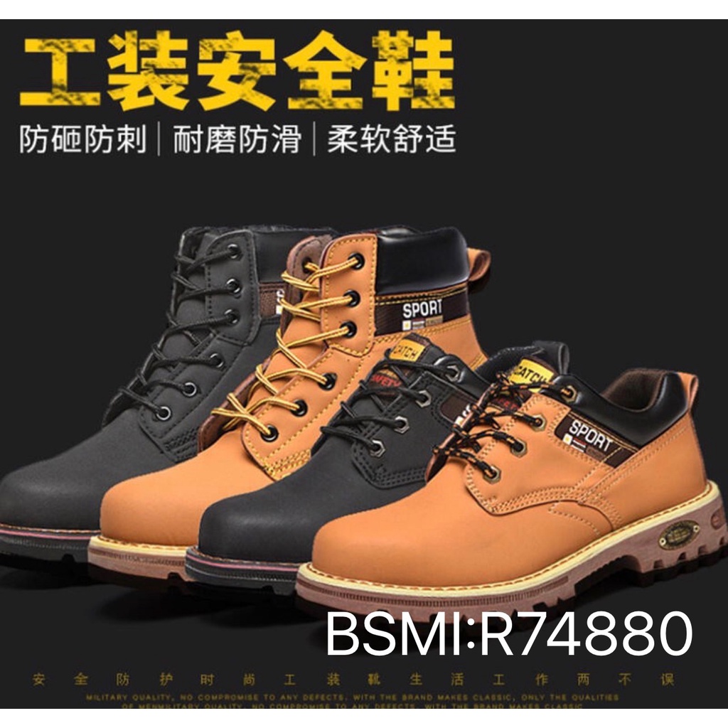 ~子甄彣璟~BSMI認證 銲工鞋-勞保鞋 工作鞋 工裝鞋 登山鞋 防砸 鋼頭鞋 運動鞋 休閒鞋 電銲鞋 勞工鞋 安全鞋