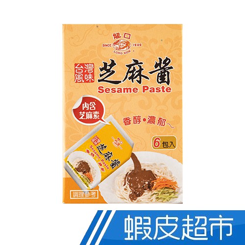 龍口食品 芝麻醬(6包入/盒裝)