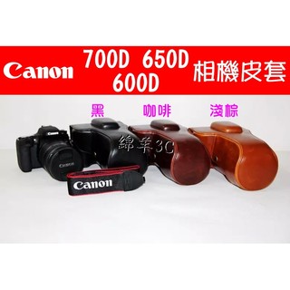 Canon EOS 700D 650D 600D 二件式皮套(相容 550D 500D)/相機包保護套背包 相機套