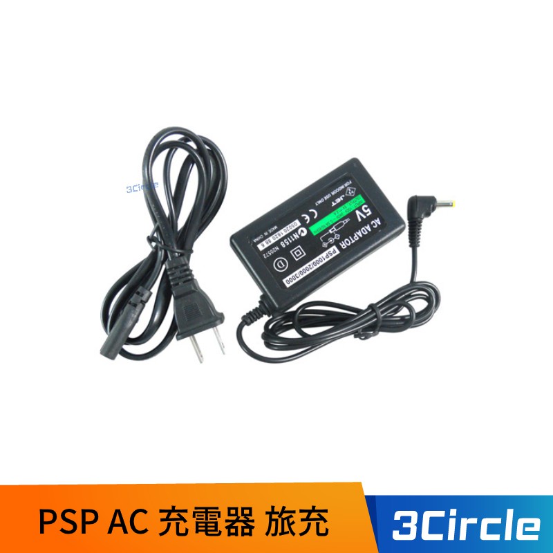 PSP AC 充電器 旅充 PSP1000 1007 2007 3007 100V-240V 變壓 周邊 旅行充電器