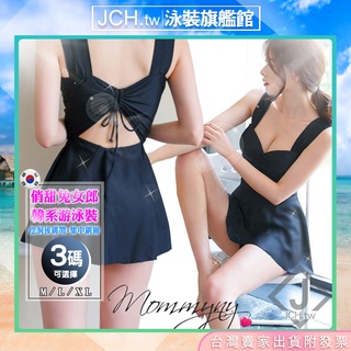 蝦店隔日到貨-JCH 韓國泳衣 連身泳衣 有鋼圈 兩件式泳衣 bikini 女生泳裝 比基尼 性感泳衣 夏天泳衣 H28