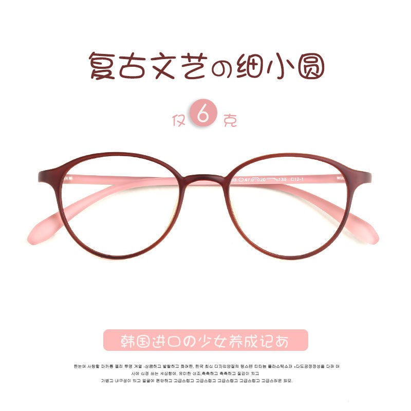 現貨超輕防藍光tr90材質眼鏡女小臉兒童可配高度近視眼鏡韓版學生鏡架