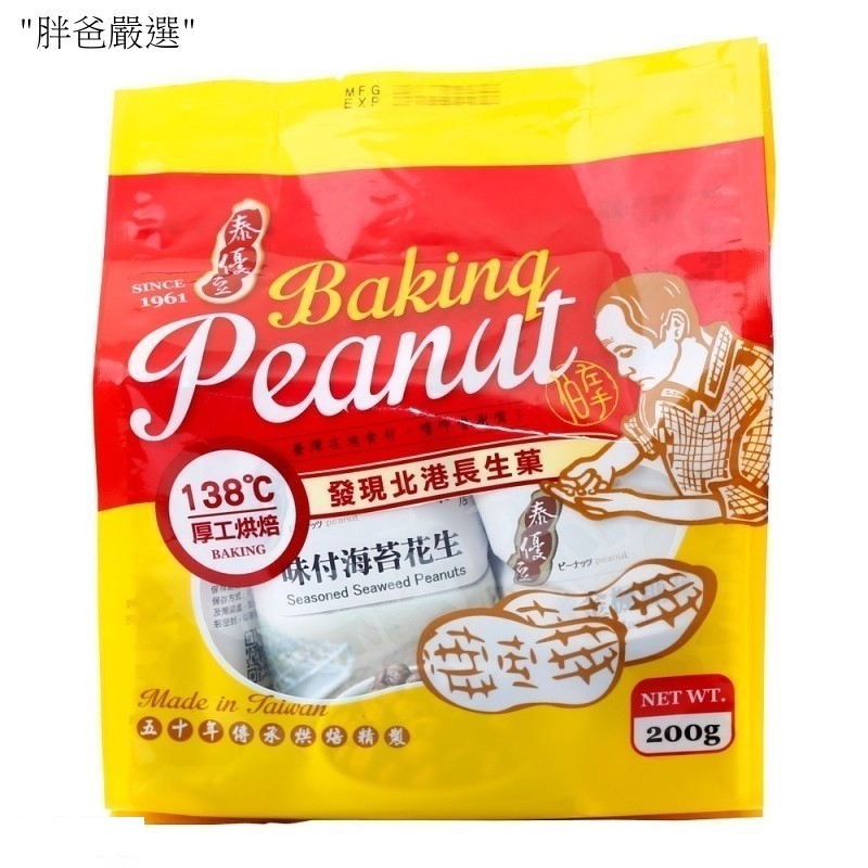 泰優豆 Ptt Dcard討論與高評價網拍商品 2021年11月 飛比價格