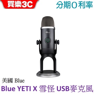 美國 Blue YETI X 雪怪 USB麥克風【世貨代理】
